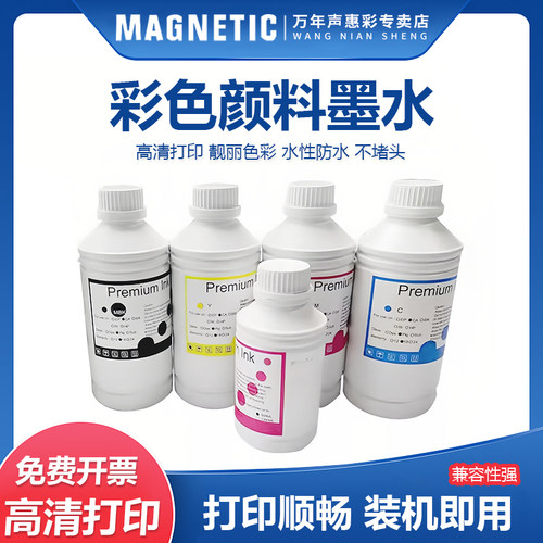 CW2200CW2201打印机颜料墨水