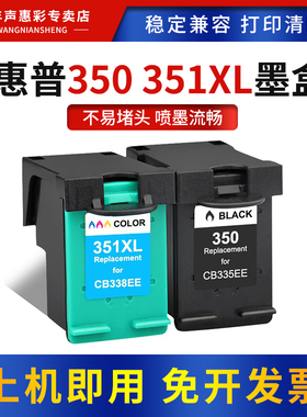 MAG适用惠普HP350 351XL墨盒J5730 J6400 J6410 J6413 J5700 J5780喷墨打印机墨盒D4200 4260 4263油墨水墨盒