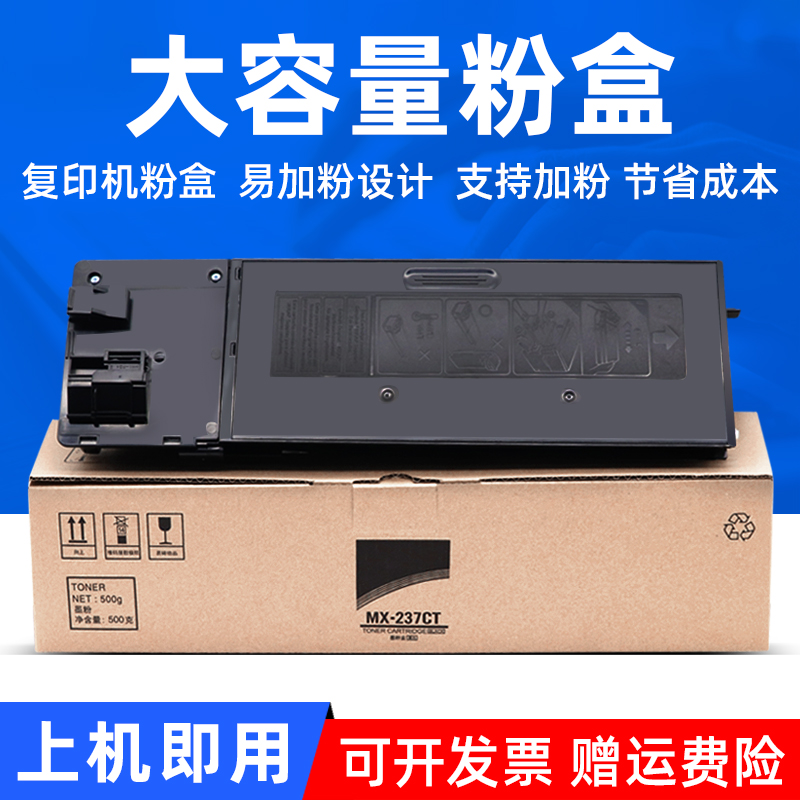 大容量粉盒，黑度值浓，印品清晰，装机即用