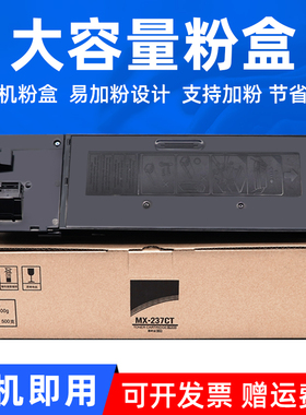 MAG适用夏普2048S粉盒AR-2048n/nv 2048d 2348s 2648 3148n复印机碳粉MX-237ct 238ct墨盒sharp ar2348sv墨粉