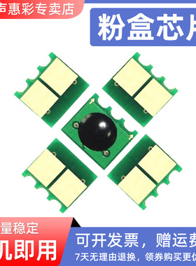 MAG适用佳能CRG329粉盒芯片LBP7010C LBP7018C计数芯片M275nw M175a M176n M177fw打印机芯片CF350A CE310A