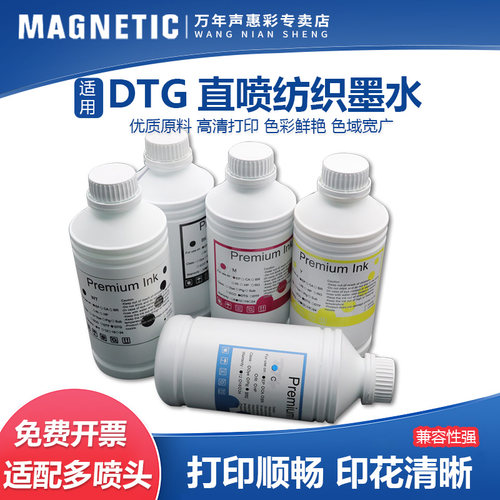1000ml纺织涂料墨水直喷墨水