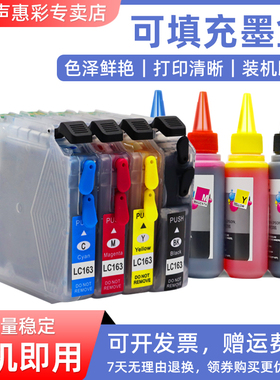 MAG适用兄弟MFC-J245 J470DW J650DW J870DW墨盒DCP-J152W J552DW J752DW打印机填充连供墨水LC161 163油墨盒