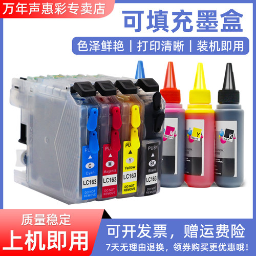 mag适用兄弟墨盒填充连供墨水