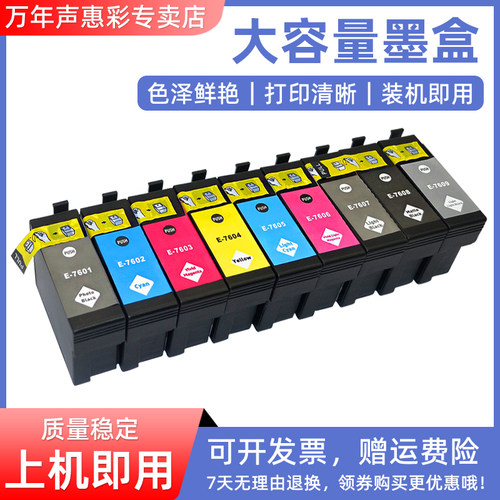 MAG适用爱普生P600墨盒T7601墨盒