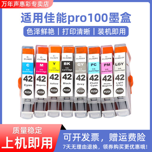 色泽鲜艳 印品清晰 兼容稳定