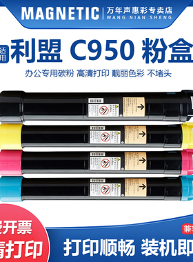 适用于利盟C950X2KG墨粉盒 C950de X950de X952 X954de碳粉墨盒C950 X950 X952 X954打印复印机粉盒硒鼓