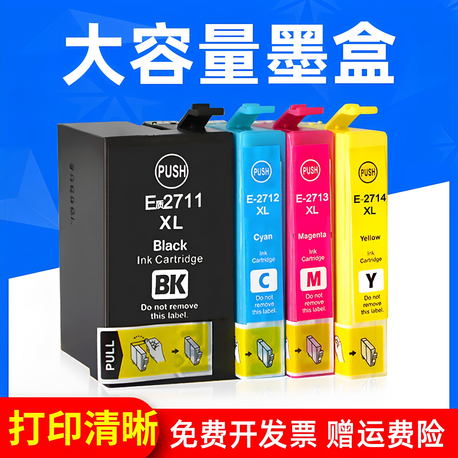MAG适用爱普生WF-7610打印机墨盒T27XL T2711墨盒彩色WF-3620 3640 7110 7620 DWF DTWF DTW墨水盒wf5190墨盒