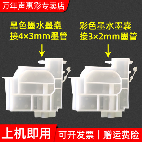 MAG适用 爱普生L1110 L3150 L3106 L3108 L3115 L3116 L3117 L3118 L3119 L3156 L3158 L1118 L1119连供墨囊