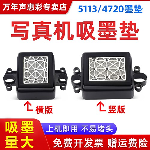 横版 竖版吸墨垫 两款可选