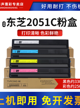 MAG适用T-FC30C粉盒 东芝E-STUDIO 2051C 2551C 2050C 2550C彩色复印机碳粉盒 e-STUDIO 2051C打印机墨盒粉仓