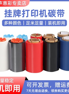 MAG适用诚研HITI CS200E CS220E CS260E色带证卡打印机色带碳带