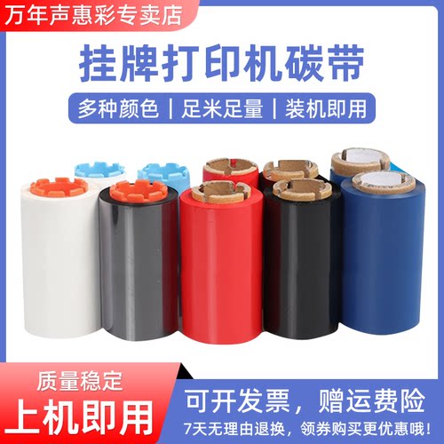 诚研HITICS200E证卡打印机色带