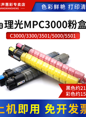 MAG适用理光MPC3000粉盒C3001 C3501 C4501墨粉 Gestetner DS C520/C525/C530 碳粉 MP C5000 C2500 彩粉筒