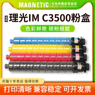 3500打印机墨粉仓Savin C3000 3500复印机碳粉盒硒鼓墨粉盒粉筒 MAG适用理光IMC3500粉盒Lanier