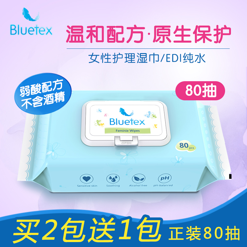 Bluetex˽´¦»¤Àíʪ½í½àÒõ¼ÒÓ÷¿Ê³ÉÈ˲ÞֽŮʪֽ½íɱ¾úÏû¶¾80³é