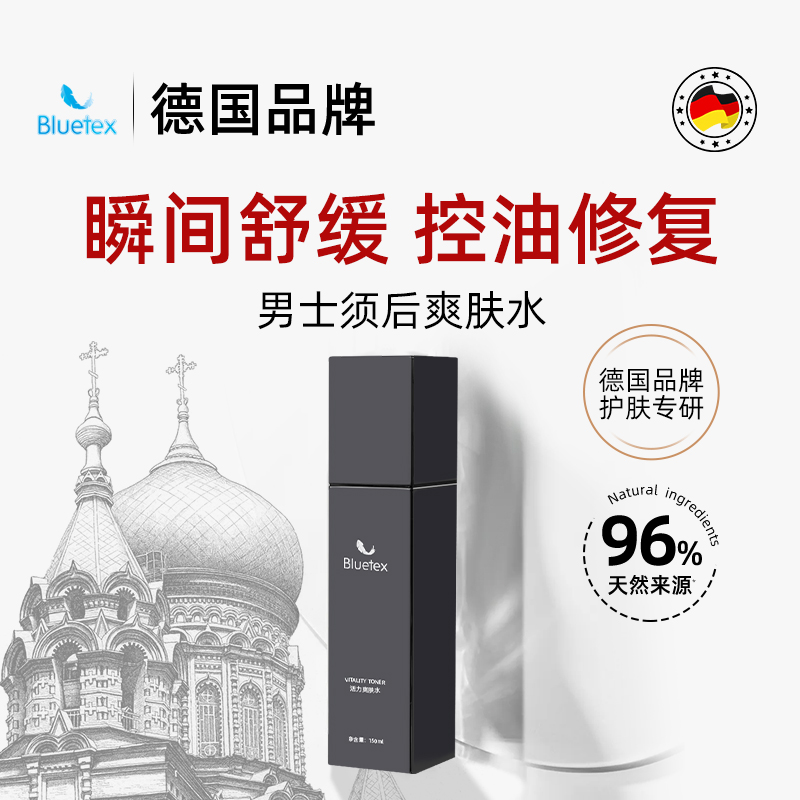 龙胆根抗刺激可湿敷爽肤水