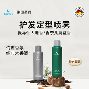 德国Bluetex香水护发定型喷雾发胶男士自然蓬松头可上飞机旅行装