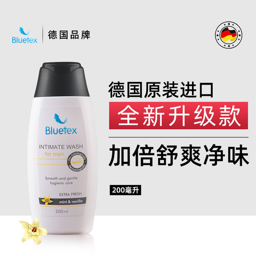 德国Bluetex进口男士私处护理液清洗液私部私密沐浴露男性洗护液