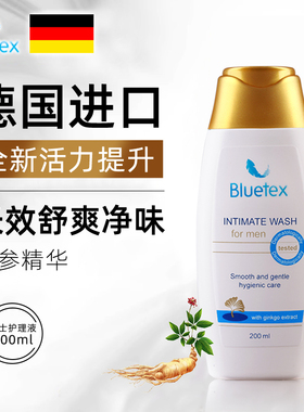 德国Bluetex进口男士私处护理液男性去垢私密处清洗洗护洗液男