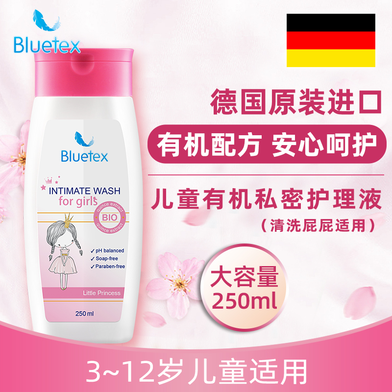 德国Bluetex进口儿童有机私处护理液洗屁屁股女性外阴私密清洗液