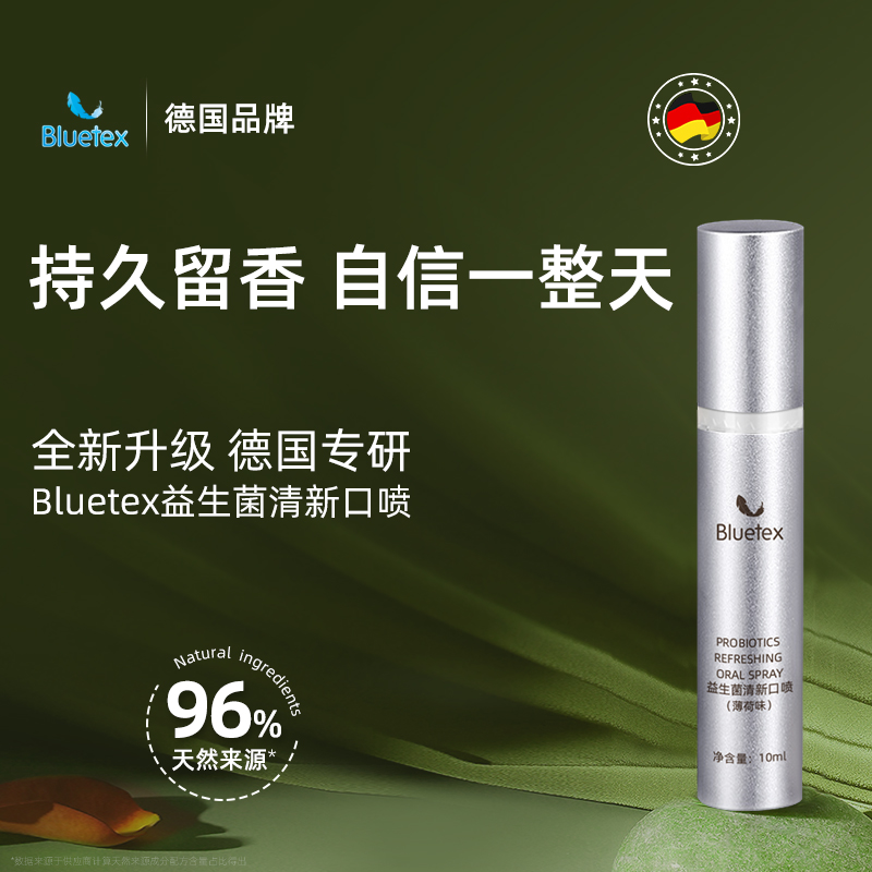 清新口噴口腔清新噴霧