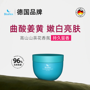 德国Bluetex玛莎膏250g