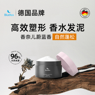 德国Bluetex男士蔚蓝香水香氛发泥造定型自然蓬松发胶哑光发蜡
