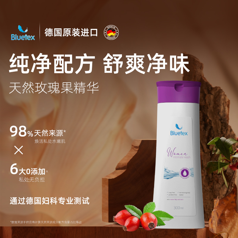 蓝宝丝德国专业妇科测试护理液