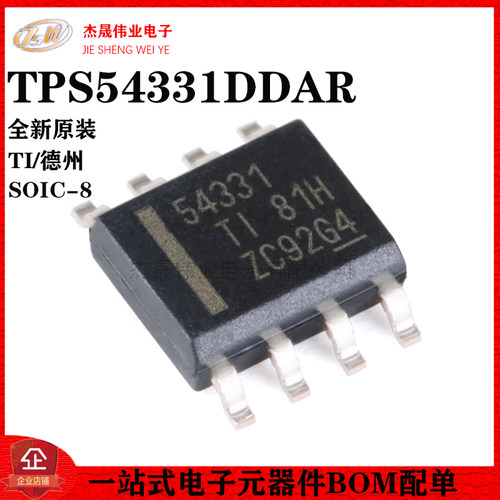 原装正品 贴片 TPS54331DDAR SOIC-8 3A 570kHz 降压转换器芯片