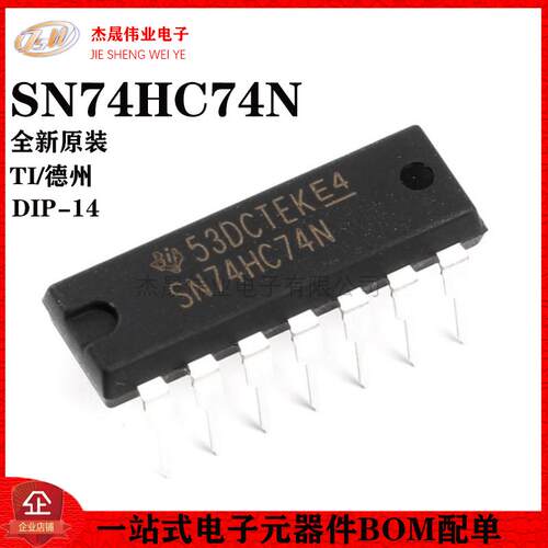 原装正品 直插 SN74HC74N 带置位复位正触发双D触发器芯片 DIP-14
