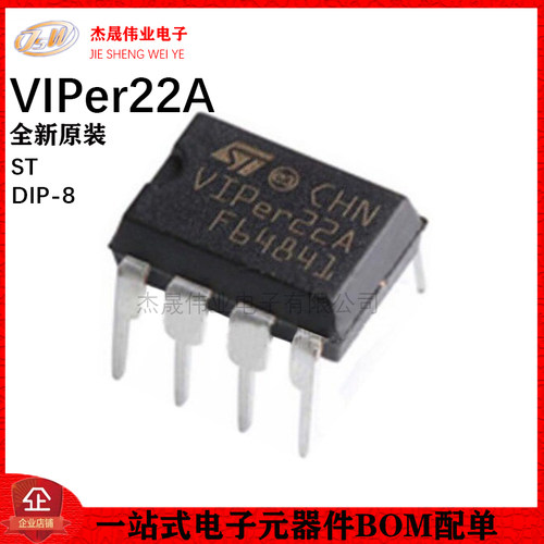原装正品 直插 VIPER22ADIP-E DIP-8 开关电源/芯片 电磁炉