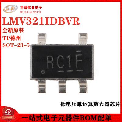 原装正品 贴片 LMV321IDBVR SOT-23-5 低电压单运算放大器芯片