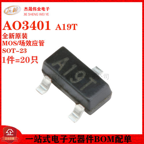 贴片 AO3401 SOT-23 MOS管/三极管/场效应管 2.8A（20只）