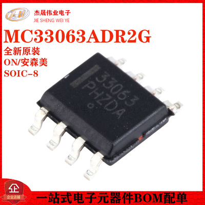 原装正品 贴片 MC33063ADR2G SOP-8 线性稳压器芯片