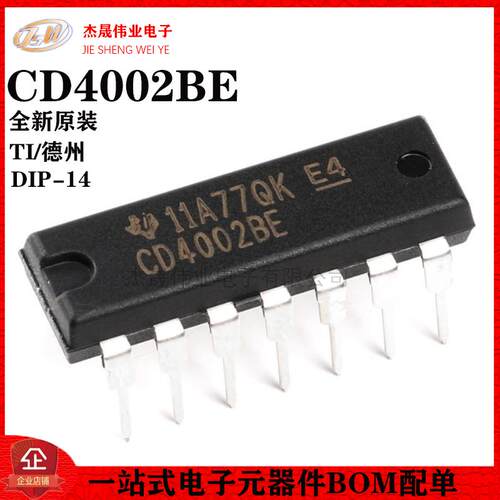 原装正品 直插 CD4002BE DIP-14 双4输入或非门 逻辑芯片