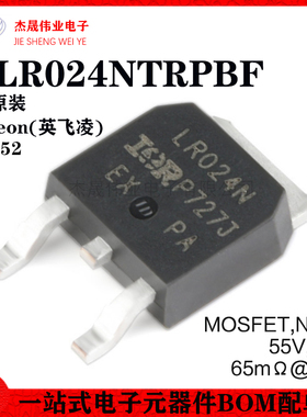 原装正品 IRLR024NTRPBF TO-252-3 N沟道 55V/17A 贴片MOSFET管