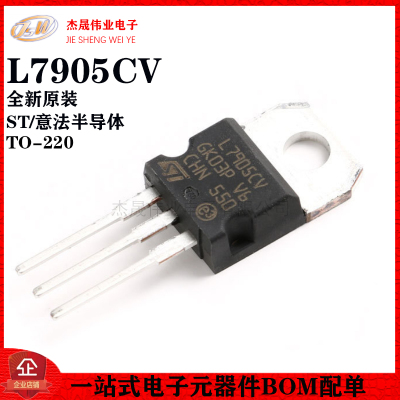 原装正品 直插 L7905CV-DG TO-220 1.5A 稳压器芯片 -5.0V