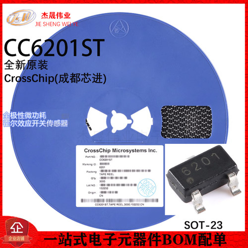 原装正品 CC6201ST SOT-23 全极型微功耗霍尔效应开关传感器