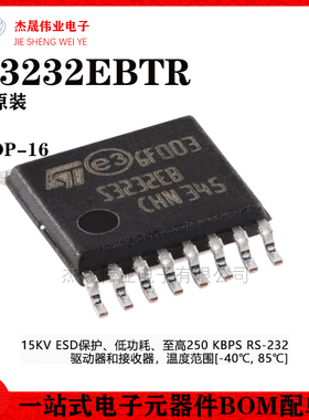 原装ST3232EBTR TSSOP-16 15KV ESD保护RS-232驱动器和接收器芯片