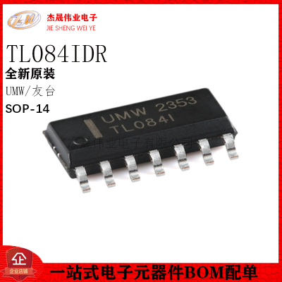 原装正品 TL084IDR SOP-14 通用J-FET输入四路运算放大器
