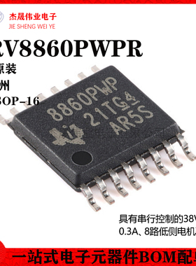 原装正品 DRV8860PWPR HTSSOP-16 8路低侧电机驱动器芯片