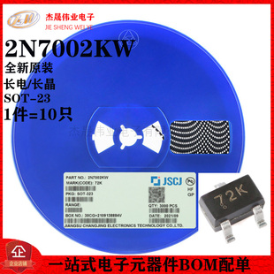 2N7002KW 72K SOT-323 N沟道 60V 340mA MOSFET场效应管（10只）