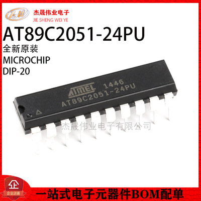 原装正品 直插 AT89C2051-24PU 8位微控制器 8051 2K闪存 DIP-20