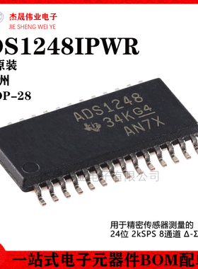 原装正品 ADS1248IPWR TSSOP-28 24位模数转换器芯片