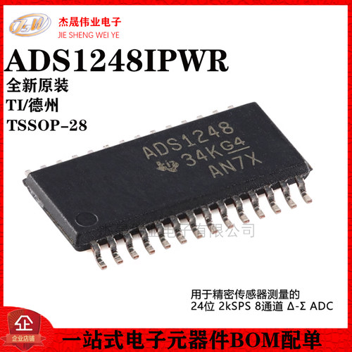 原装正品 ADS1248IPWR TSSOP-28 24位模数转换器芯片