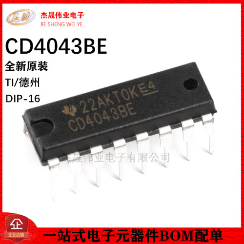 原装正品 直插 CD4043BE DIP-16 逻辑电路芯片 CMOS 四与非门