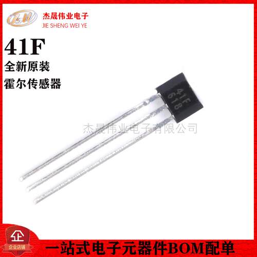 41F/0H41/SH41/SS41F/S41 双极性霍尔元件传感器 电动车电机等用