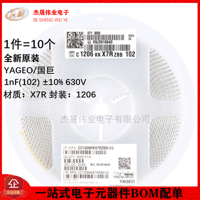 原装正品 1206贴片电容 1nF(102) ±10% 630V CC1206KKX7RZBB102