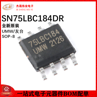 原装正品 UMW SN75LBC184DR SOP-8 瞬态电压抑制的差分收发器芯片